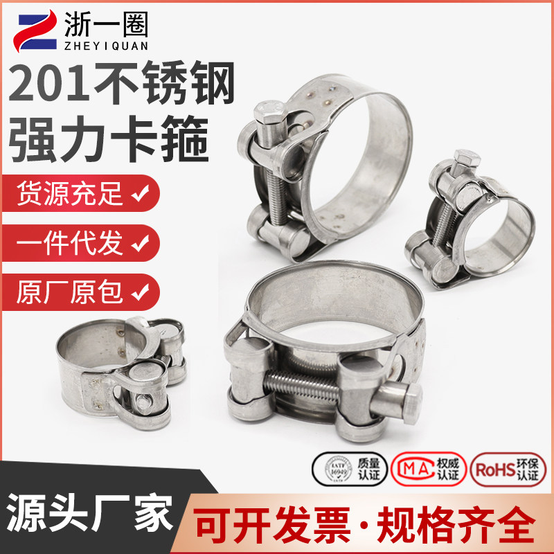 201不锈钢强力卡箍加厚管箍欧式抱箍油管管卡固定管夹加强型喉箍_虎窝淘