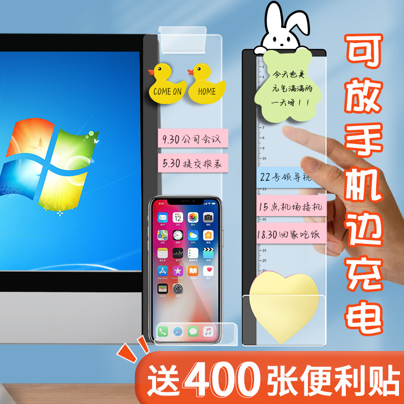 电脑旁边留言板便利贴侧边夹便签备忘录办公室标签贴桌面屏幕显示器的记事备忘录待办事项便利贴标签条提示板