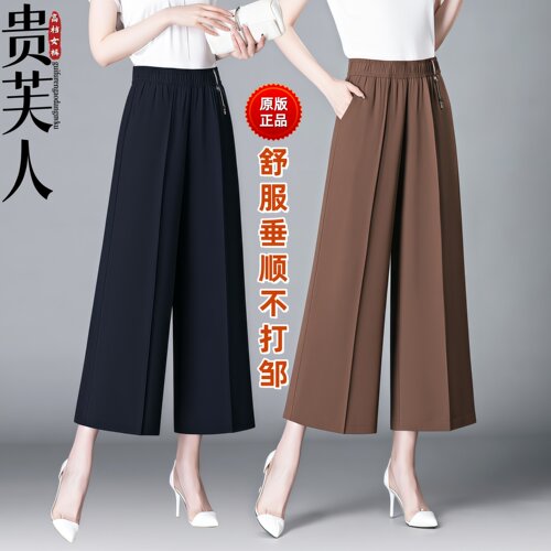 垂顺不打邹阔腿裤超舒服
