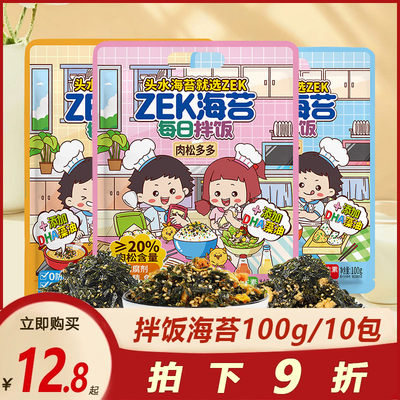 ZEK每日拌饭海苔100g儿童零食