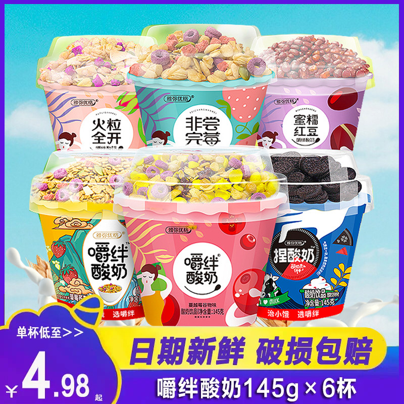 雅弥优格嚼绊酸奶搅拌谷物燕麦代餐饱腹早晚嚼拌零食孕妇营养即食
