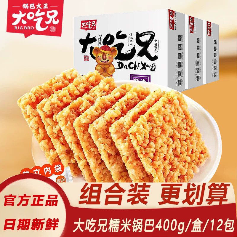 大吃兄糯米锅巴400g盒装零食香辣味安徽特产手工农家粮悦糯米锅巴,零食/坚果/特产,膨化食品,淘宝优惠券,粉丝福利购,淘宝优惠卷