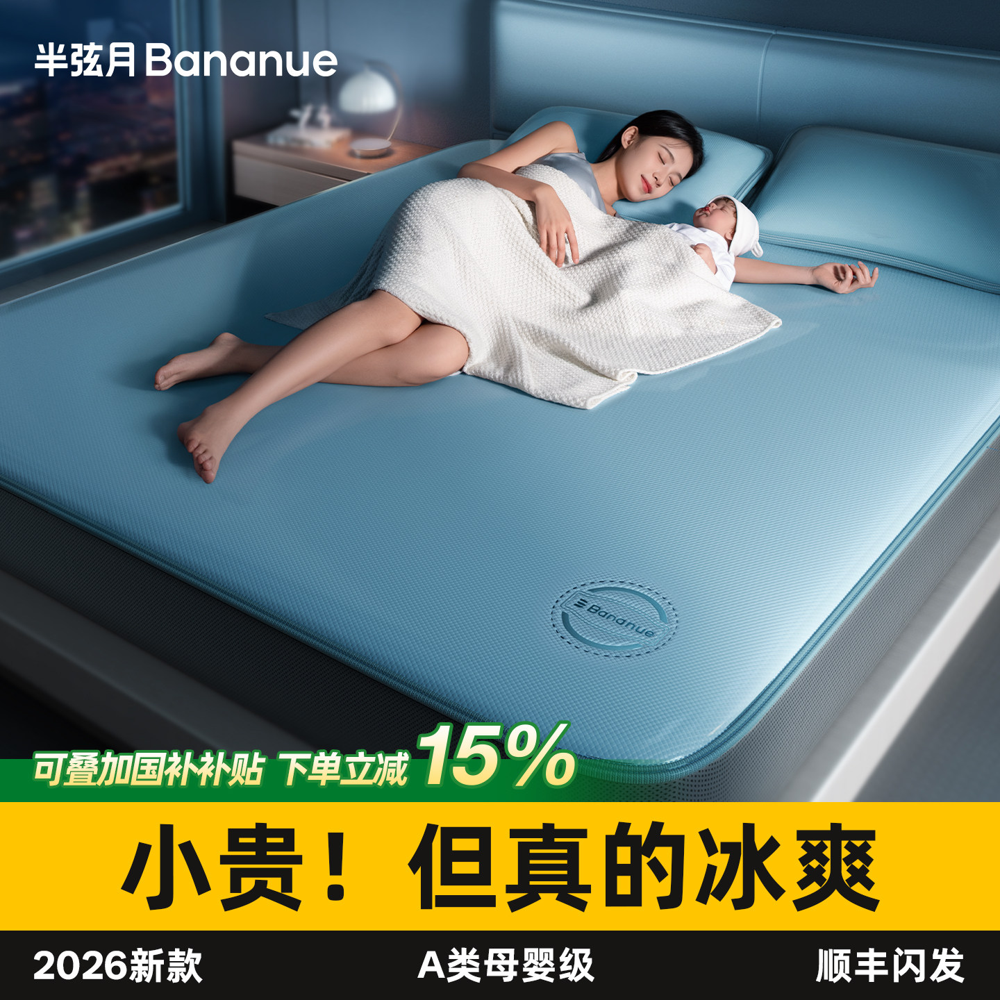 冰丝凉席夏天2026新款席子a类母婴级冬夏两用夏季单双人家用软席