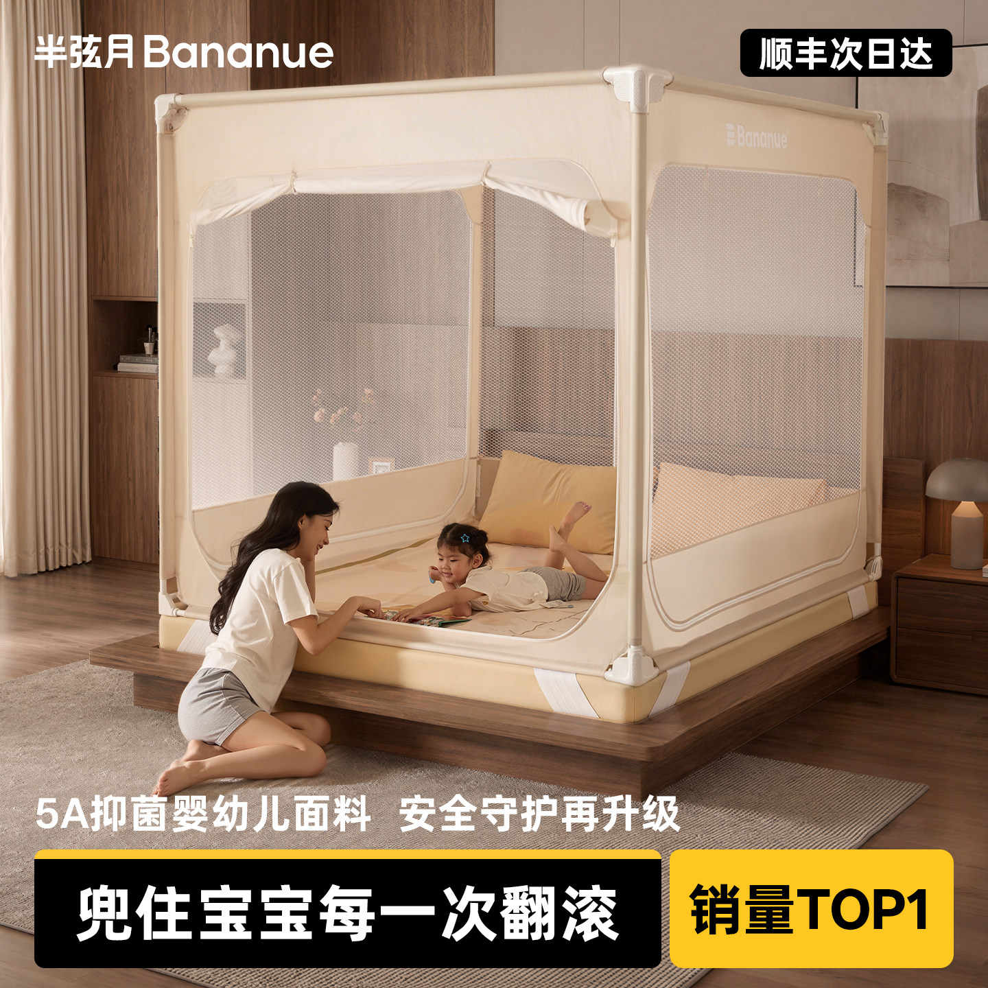 半弦月【max2】2026新款防摔蚊帐婴儿家用卧室全底加粗防蚊防掉床