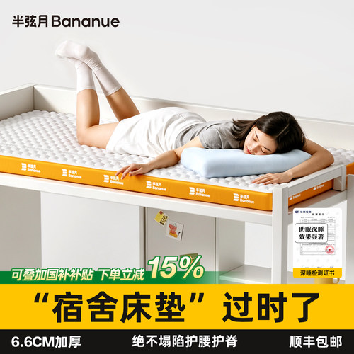 超舒适!床垫Top德国进口学生床垫