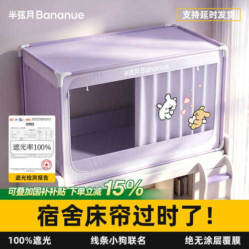 装床帘别再渡劫！1s装好床帘！