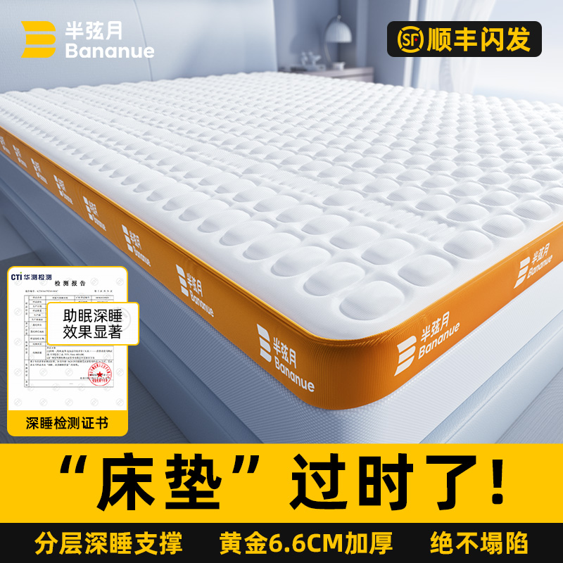 深睡t0p1】德国进口分层分区床垫