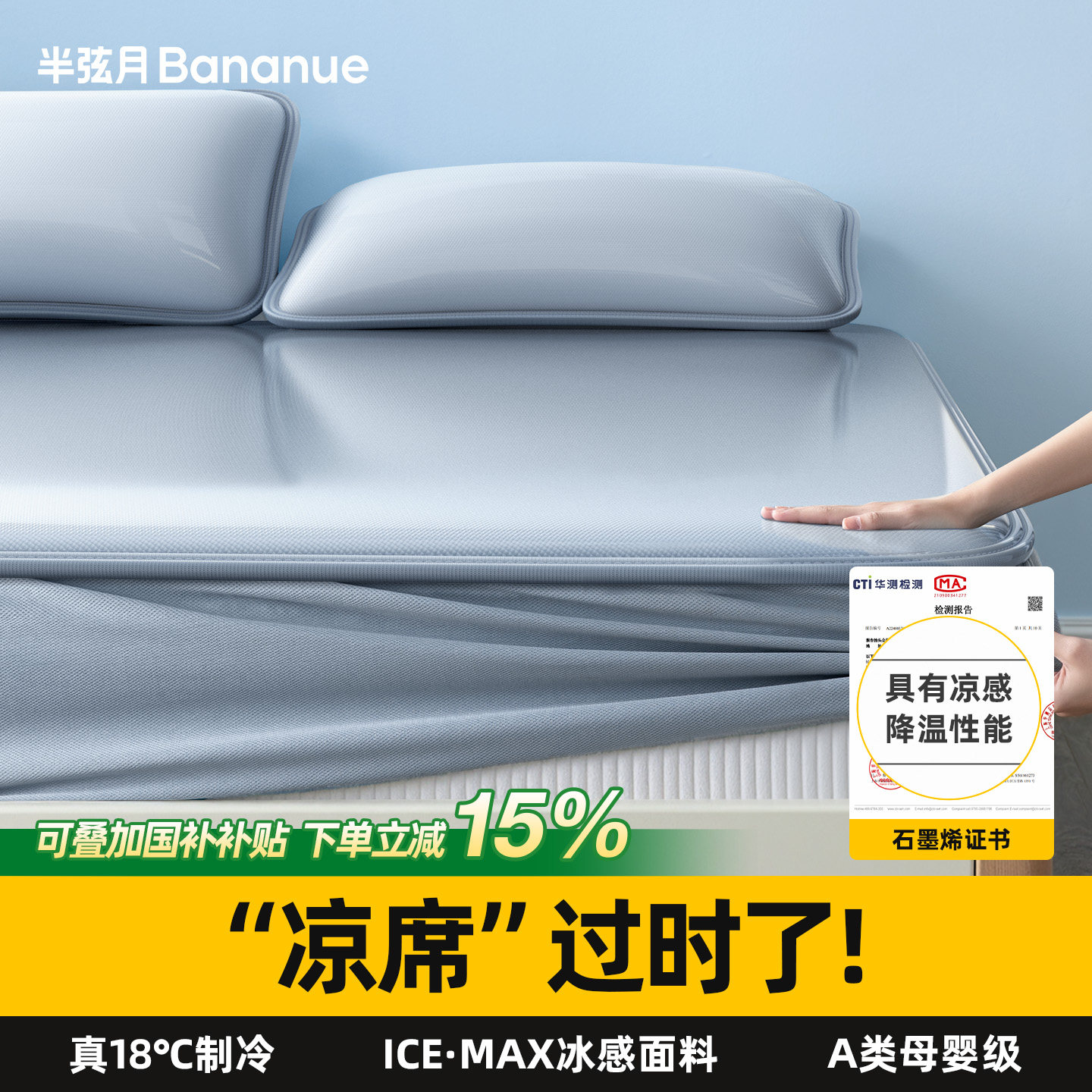 凉席冰丝床笠款乙纶2025新款夏季凉感a类母婴级可机洗垫被半弦月