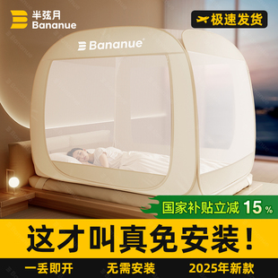 真免安装 半弦月蒙古包蚊帐2025新款 防摔家用卧室全底婴儿全罩式