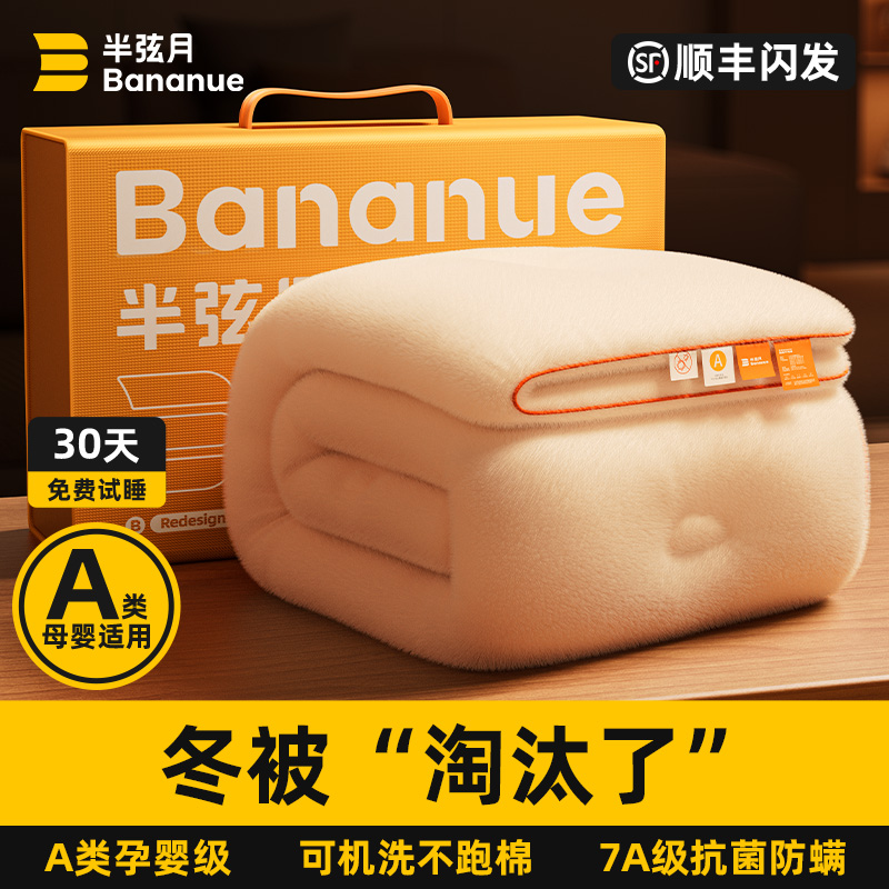 【国补立减15%】A类母婴级云朵被