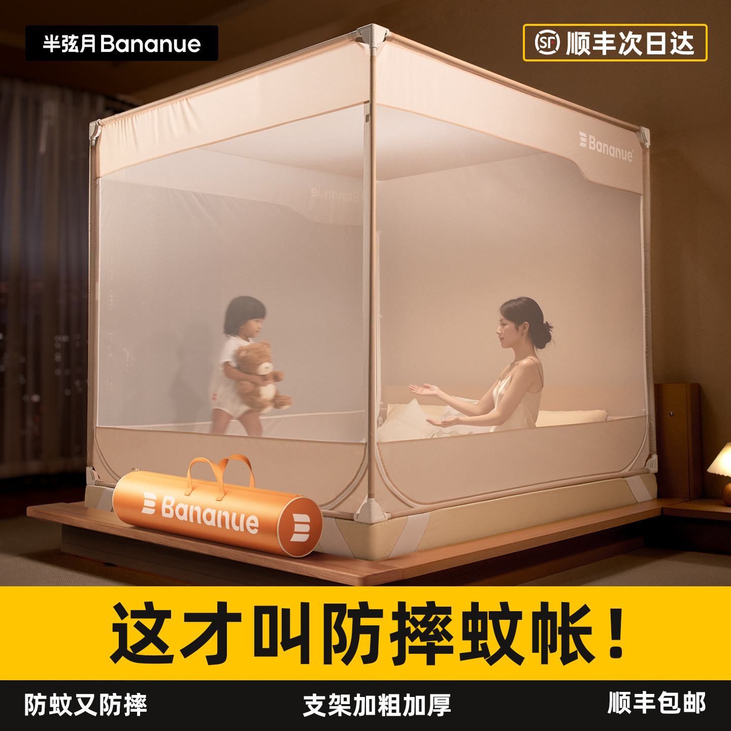 半弦月防摔蚊帐2026新款家用卧室防蚊婴儿儿童全底全罩式防止掉床