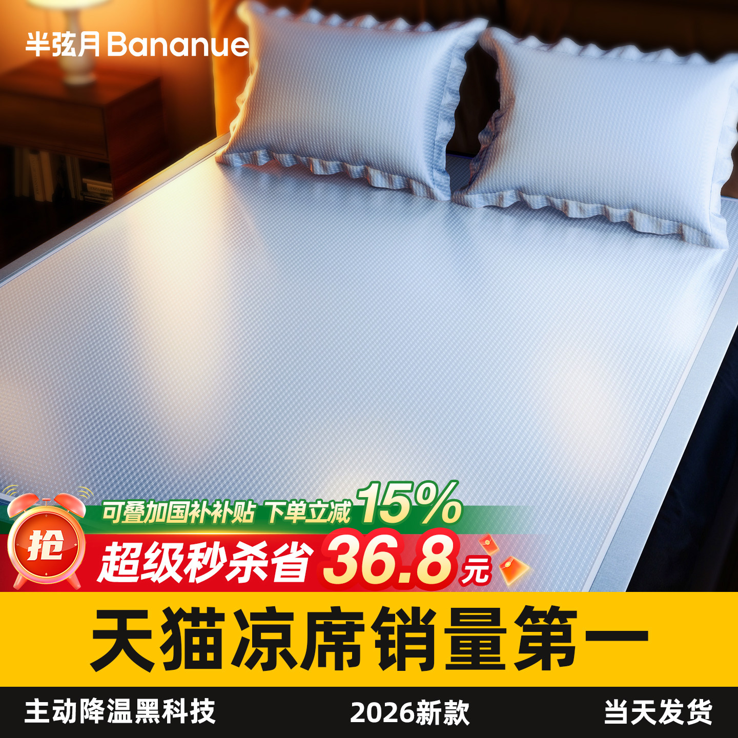 2026新款冰丝凉席a类母婴级夏天可机洗夏季床笠款官方旗舰店品牌图片