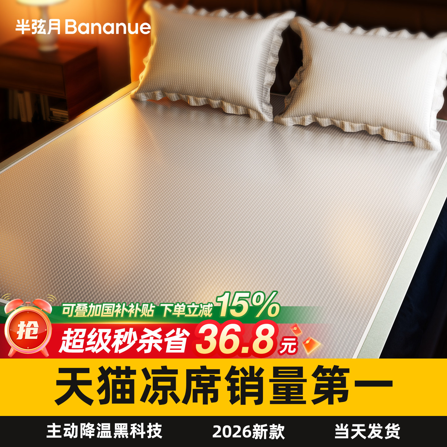 凉席2026新款冰丝席子a类母婴级夏天可机洗夏季床笠款官方旗舰店