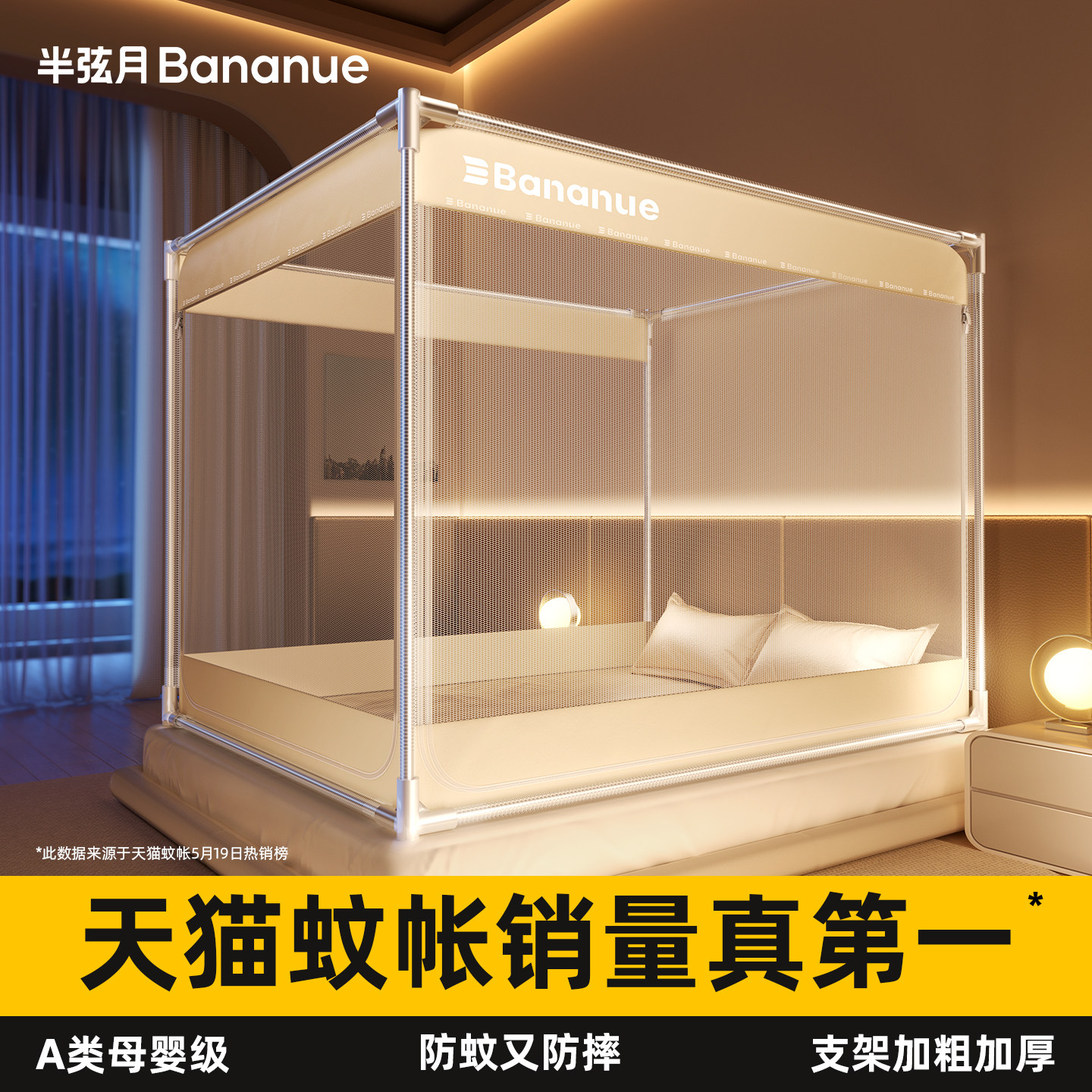 蚊帐配件】防摔蚊帐专用支架杆加粗加厚家用轻音小风扇防尘顶帐纱