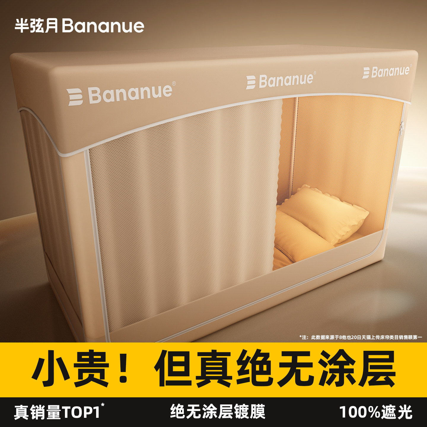 半弦月学生宿舍床帘遮光全包床帘蚊帐全包一体式窗帘上下铺专用