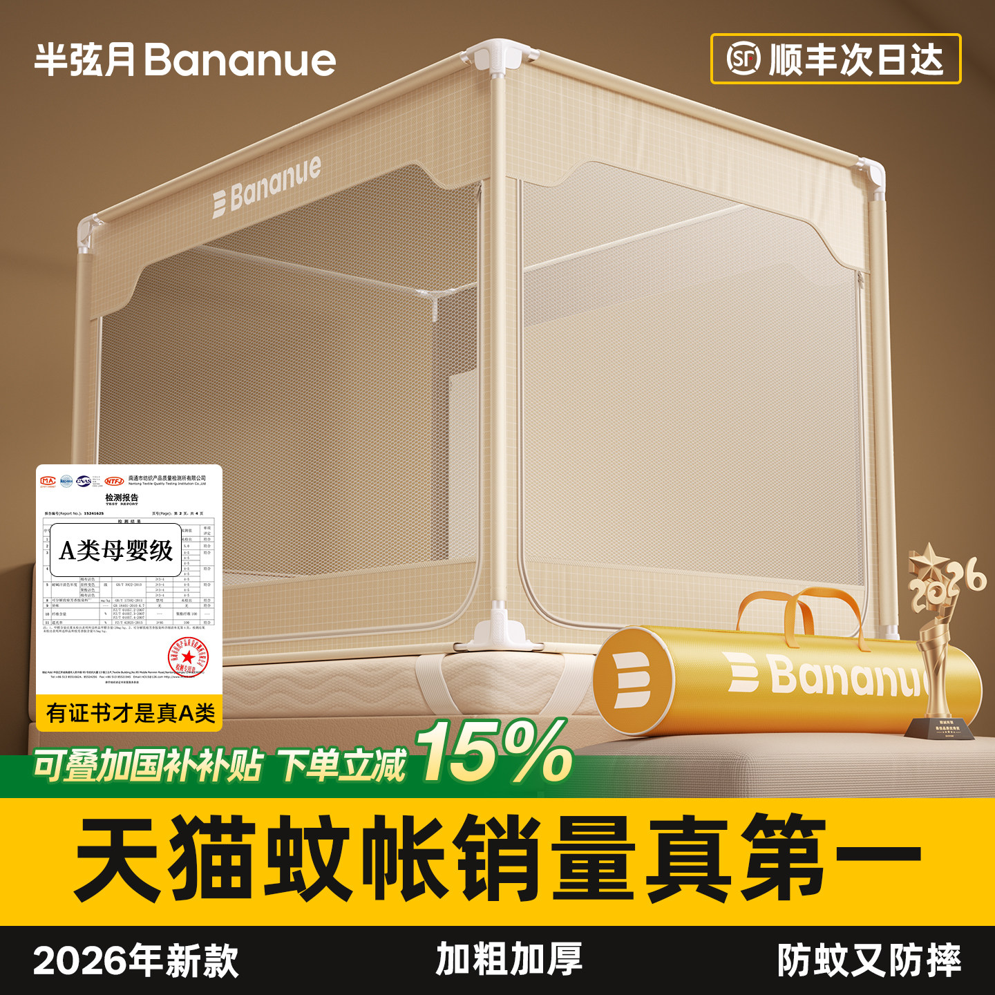 半弦月防摔蚊帐2026新款家用卧室全罩式儿童婴儿防止掉床全底全包 - 半弦月旗舰店出品