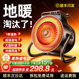 暖风机取暖器小太阳电暖气神器热风机浴室全屋大面积家用2026新款