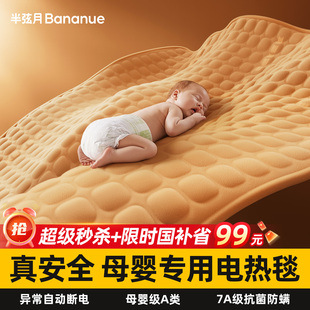 半弦月电热毯双人2025新款正品官方旗舰店安全电褥子单人儿童暖身