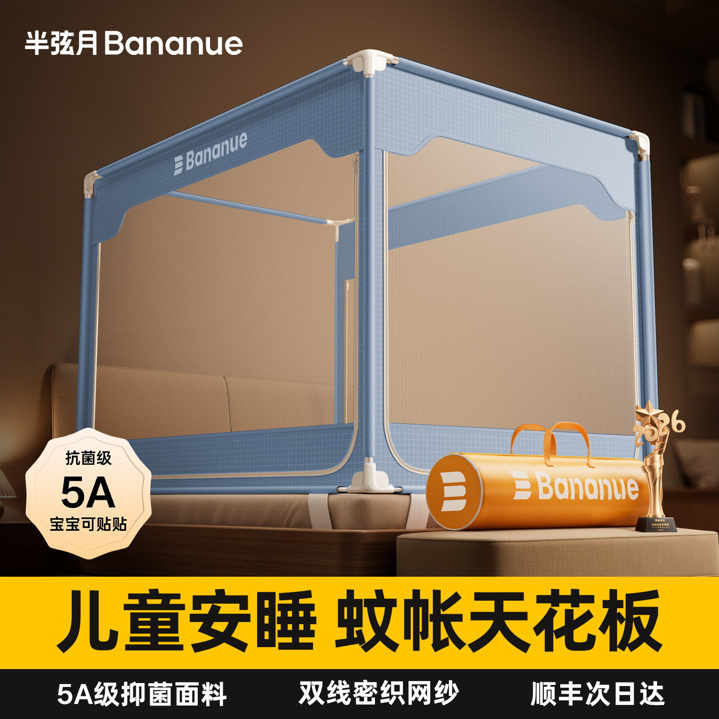 半弦月max2防摔蚊帐婴儿全底家用卧室全罩式儿童防止掉床2026新款