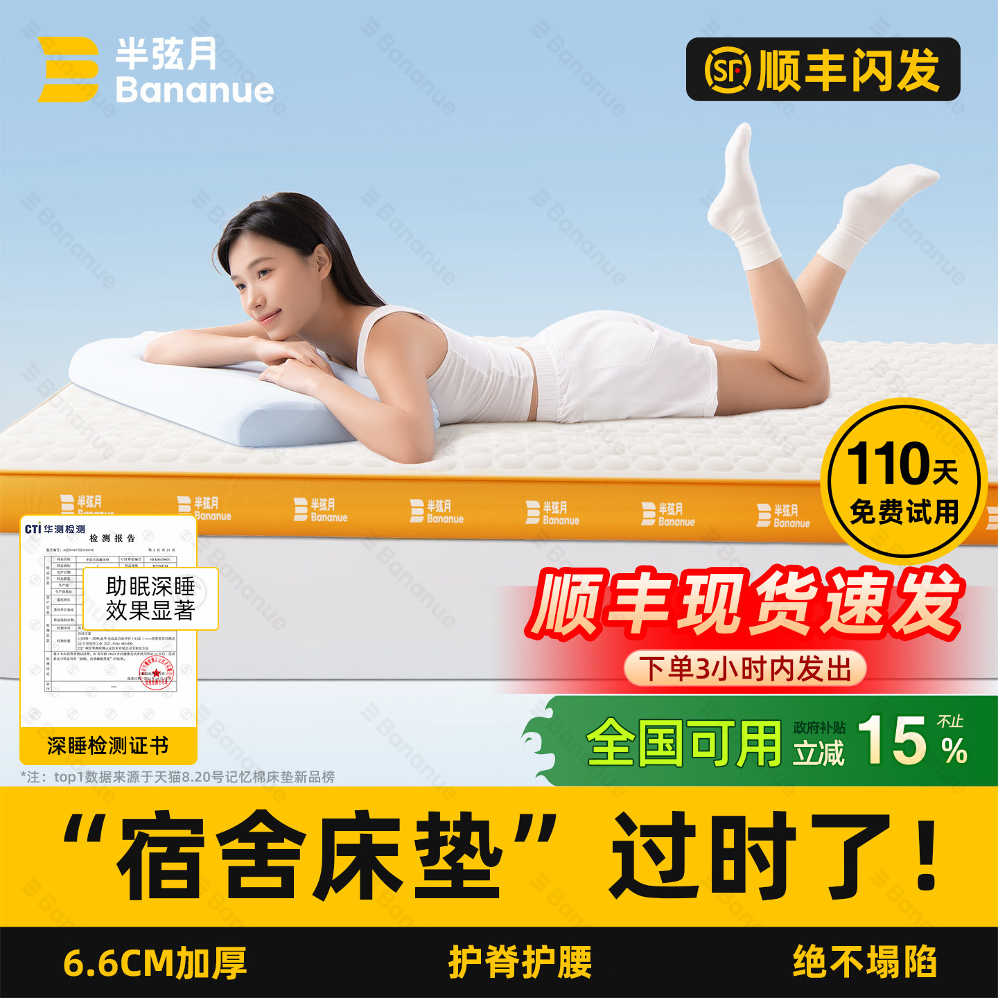 半弦月床垫宿舍学生单人专用软垫子家用卧室租房防潮记忆棉海绵褥