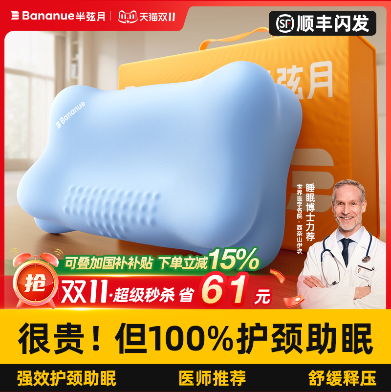 热销第一】德国进口工学护颈枕！