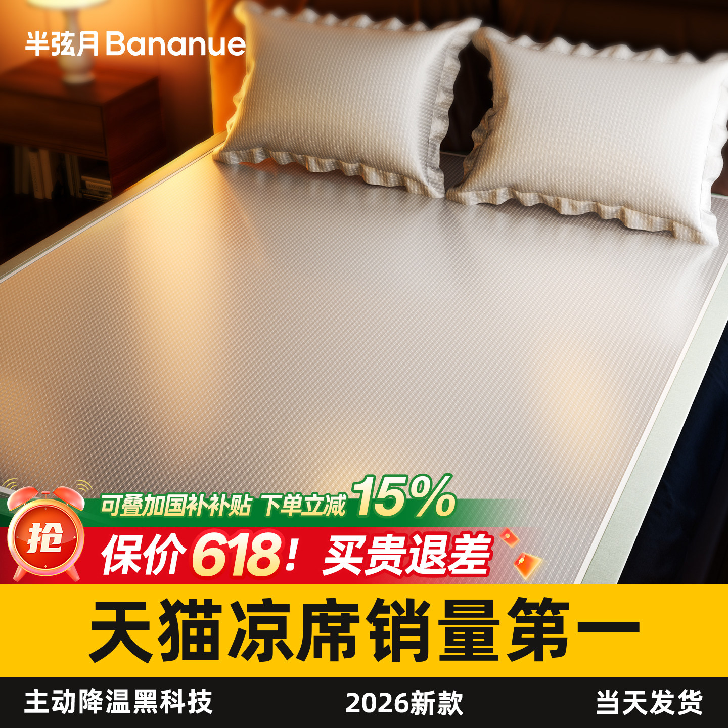 凉席2026新款冰丝席子a类母婴级夏天可机洗夏季床笠款官方旗舰店