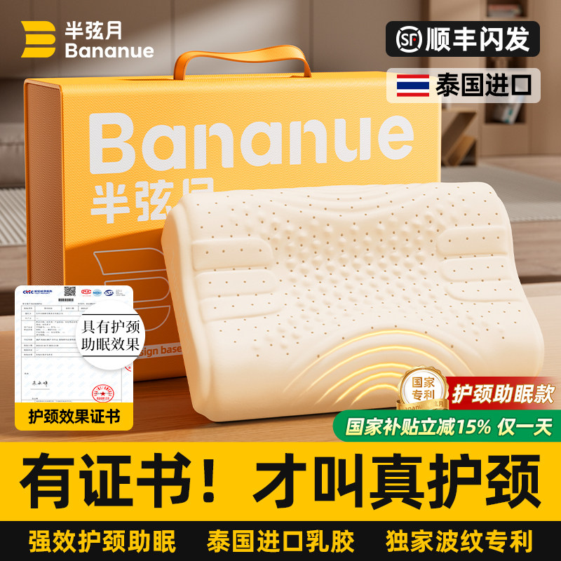 枕头乳胶护颈椎助睡眠颈椎专用护颈枕头成人一对枕芯男女乳胶枕头