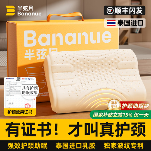 国补【三甲力荐】护颈助眠枕N0.1