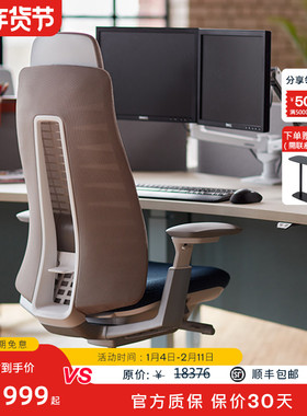 Haworth海沃氏 家具组合Fern人体工学椅+HAT电动升降桌现代办公