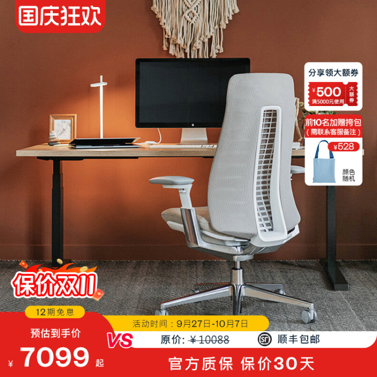 海沃氏Fern升降办公椅人体工学椅