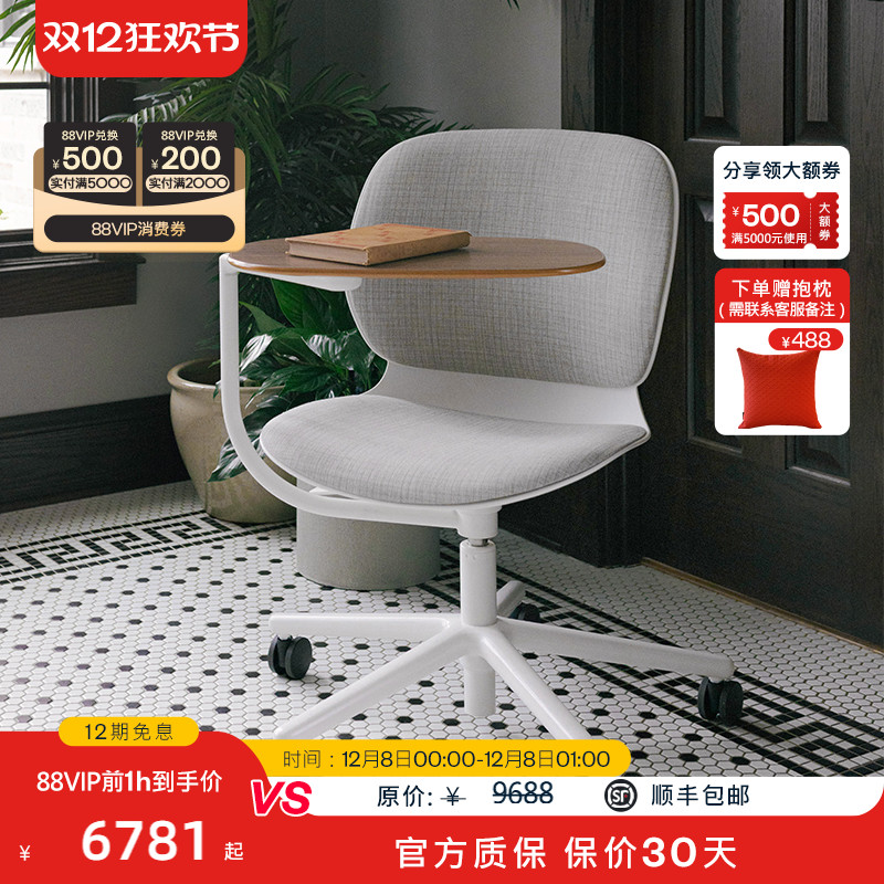 海沃氏培训椅活动桌板