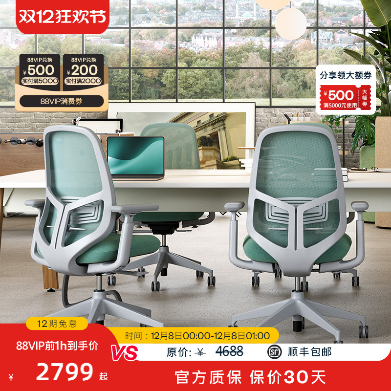 Haworth海沃氏人体工学椅