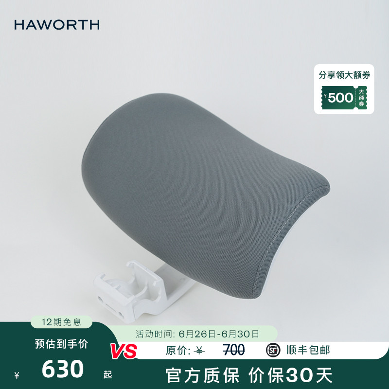 Haworth海沃氏 soji专属头枕电竞椅人体工学椅头枕黑色