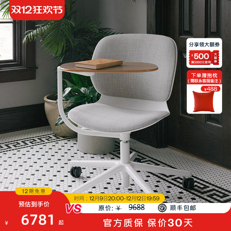 海沃氏培训椅活动桌板