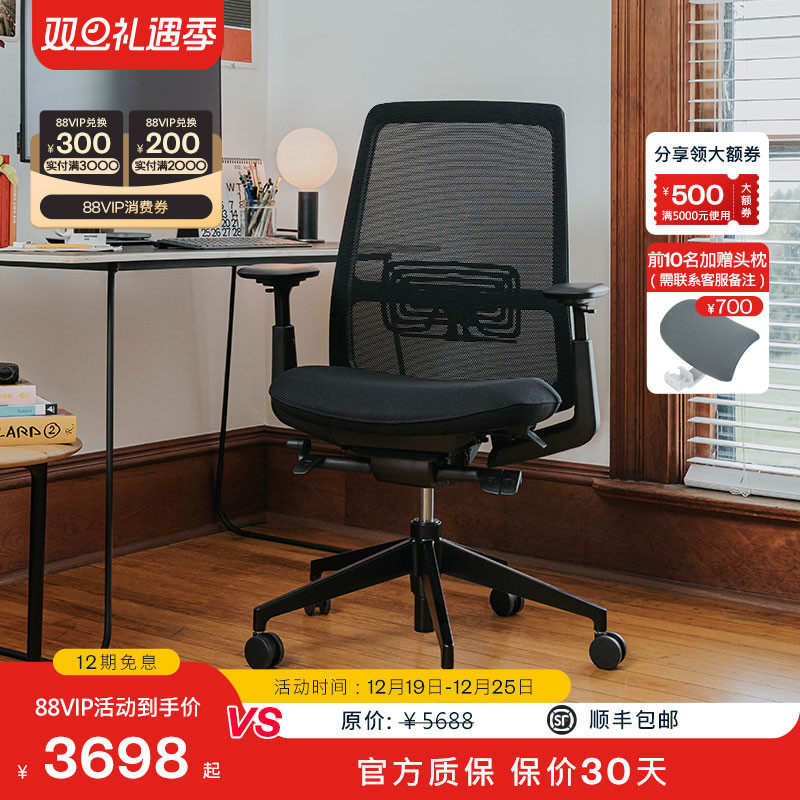 海沃氏舒适久坐人体工学办公椅