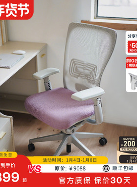 海沃氏 zody人体工学椅透气坐垫电脑椅护腰家用久坐舒适办公椅子