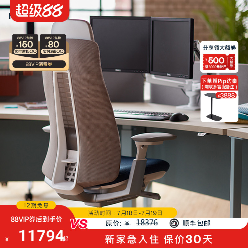 可自选颜色人体工学椅HAWORTH