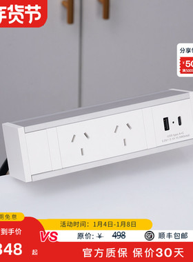 Haworth海沃氏 HAT专属插座嵌合式桌面插座USB多功能免开孔插线板