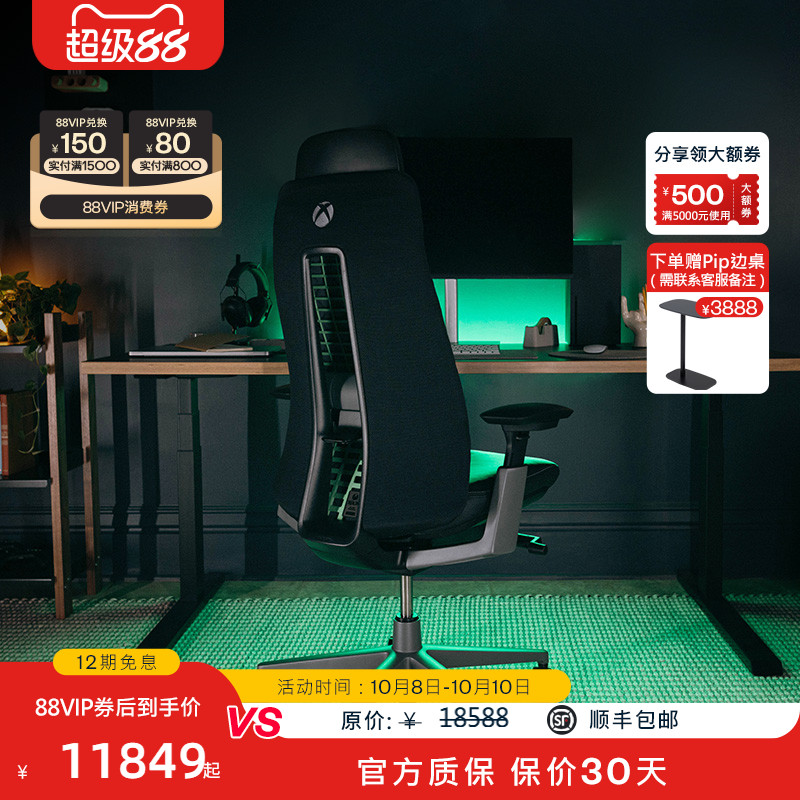 海沃氏人体工学椅XBOX合作款