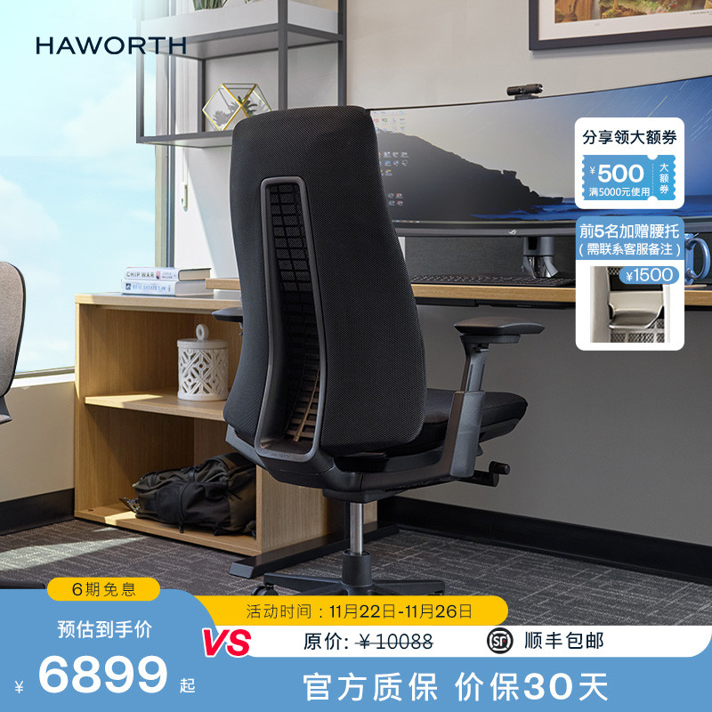 Haworth海沃氏人体工学椅电脑椅