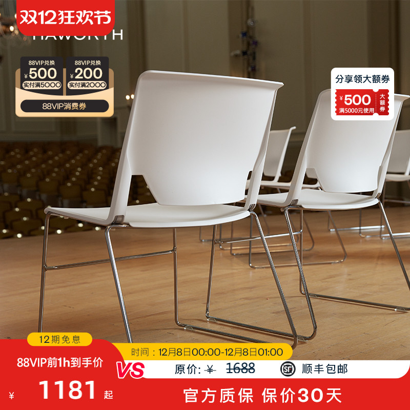 海沃氏多色会议椅HAWORTH