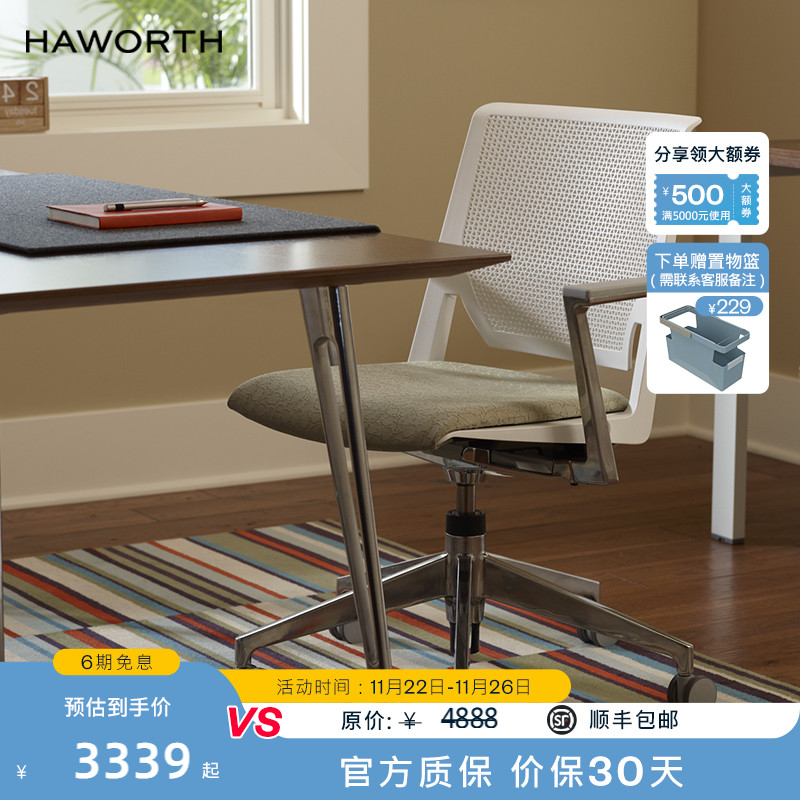 haworth海沃氏座椅人体工学