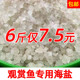 鱼缸水族盐海盐观赏鱼专用盐鱼盐大盐粗盐水产养殖专用盐