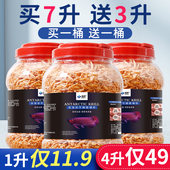 南极磷虾银龙鱼专用龙鱼饲料血鹦鹉罗汉地图发财鱼食饲料龟粮虾干