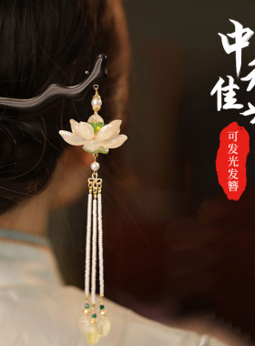 人造木质款莲花流苏发簪古风汉服