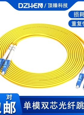 lc-lc光纤跳线2/3/5/10/15/20米单模双纤光纤线SC-FC尾纤LC电信级