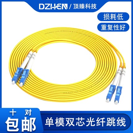 lc-lc光纤跳线2/3/5/10/15/20米单模双纤光纤线SC-FC尾纤LC电信级
