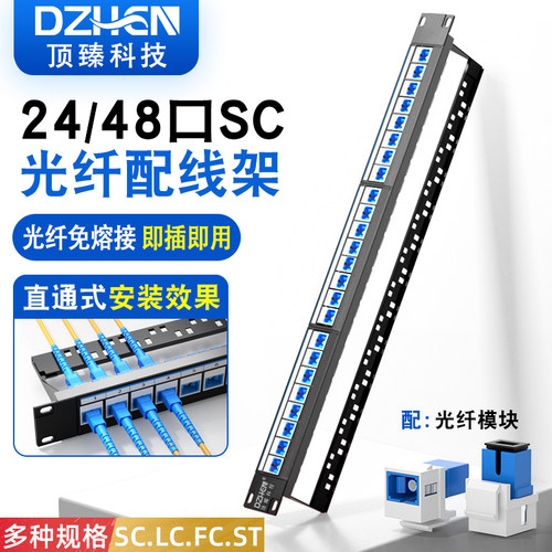 免熔纤光纤配线架直插式安装便捷