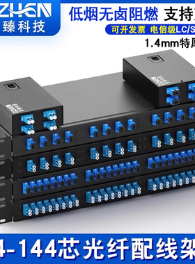 满配光纤终端盒4口8口12口24芯48口SC/LC熔接盒熔纤盒光缆尾纤接线盒光端盒含尾纤机架式配线架光纤盒机架式