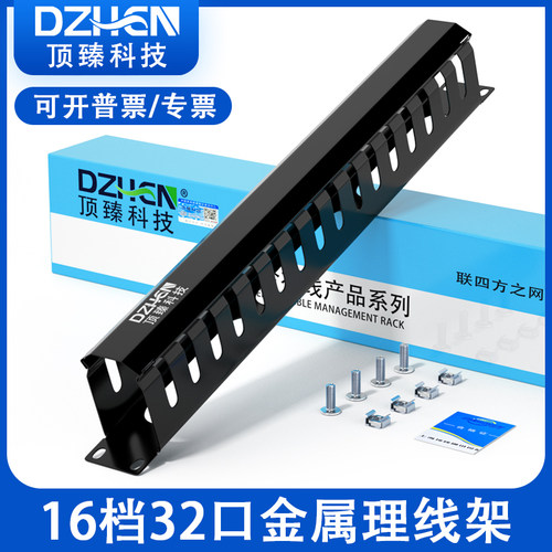 臻理线架1632金属成品电话